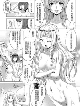 [不咕鸟汉化组][山田ゴゴゴ] 聖女の烙印-Annunciation of despair- ＃01 (COMIC BAVEL 2019年11月号)_12_181