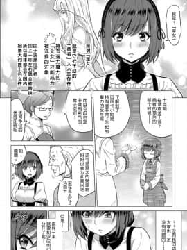 [不咕鸟汉化组][山田ゴゴゴ] 聖女の烙印-Annunciation of despair- ＃01 (COMIC BAVEL 2019年11月号)_07_176