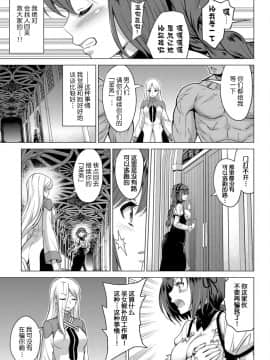 [不咕鸟汉化组][山田ゴゴゴ] 聖女の烙印-Annunciation of despair- ＃01 (COMIC BAVEL 2019年11月号)_21_191