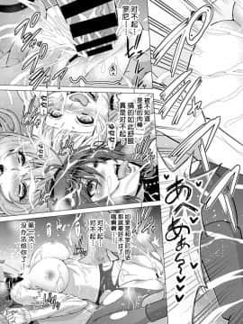 [不咕鸟汉化组][山田ゴゴゴ] 聖女の烙印-Annunciation of despair- ＃01 (COMIC BAVEL 2019年11月号)_35_205