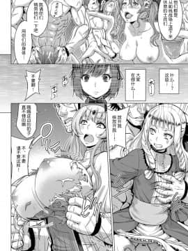 [不咕鸟汉化组][山田ゴゴゴ] 聖女の烙印-Annunciation of despair- ＃01 (COMIC BAVEL 2019年11月号)_16_186