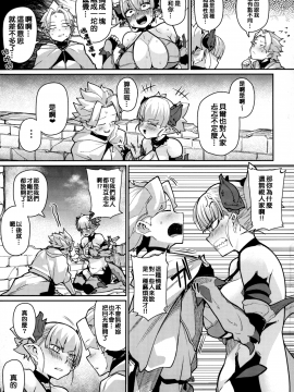 [冊語草堂] (C96) [ダンボールまん (肉まんうめぇw)] Dragon Girl [中国翻訳]_09_008