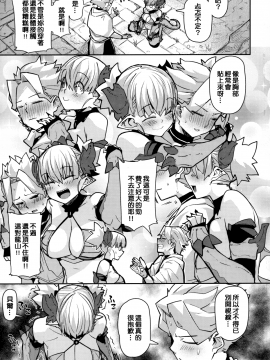 [冊語草堂] (C96) [ダンボールまん (肉まんうめぇw)] Dragon Girl [中国翻訳]_07_006