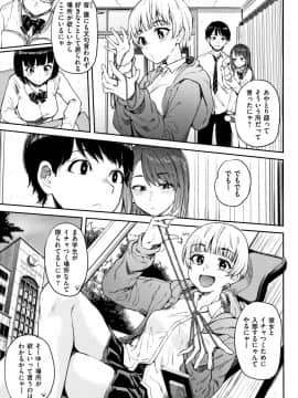 [夢乃狸] エロいオンナ + 8P小冊子_JP_P165