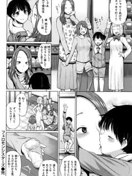 [夢乃狸] エロいオンナ + 8P小冊子_JP_P116