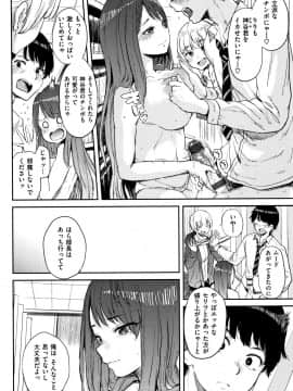 [夢乃狸] エロいオンナ + 8P小冊子_JP_P170