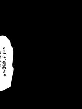 [三毛藏亭] 親子強制怪人化性交～悪堕ちした母と雌化した息子の物語～_106_104