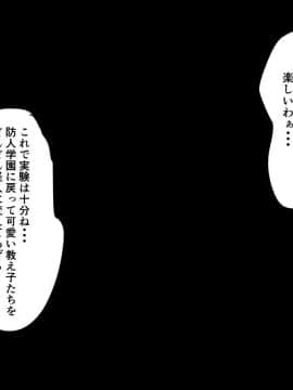 [三毛藏亭] 親子強制怪人化性交～悪堕ちした母と雌化した息子の物語～_156_41