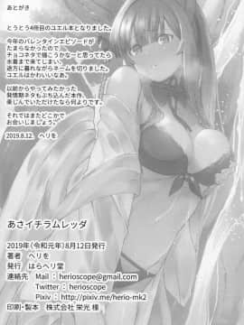 (C96) [はらヘリ堂(ヘリを)] ユエルが水著に著替えたら(グランブルーファンタジー) [新桥月白日语社X佳奈助汉化组]_27