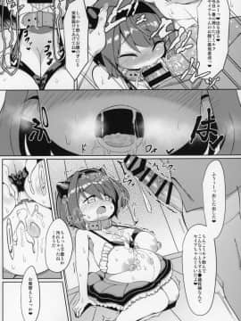 (COMIC1☆16) [あかあお (HiRoB816)] ヤイYKEH2 ヤイアちゃんと子作りえっちした本 (グランブルーファンタジー)_JJJ_012