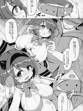 (COMIC1☆16) [あかあお (HiRoB816)] ヤイYKEH2 ヤイアちゃんと子作りえっちした本 (グランブルーファンタジー)_JJJ_004