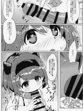 (COMIC1☆16) [あかあお (HiRoB816)] ヤイYKEH2 ヤイアちゃんと子作りえっちした本 (グランブルーファンタジー)_JJJ_010