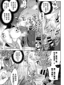 [Kirin个人汉化][みぞね] 異種恋愛 その4 (COMIC BAVEL 2019年8月号)_0411