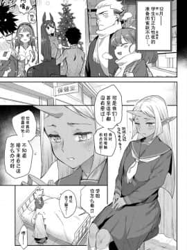 [Kirin个人汉化][みぞね] 異種恋愛 その4 (COMIC BAVEL 2019年8月号)_0403