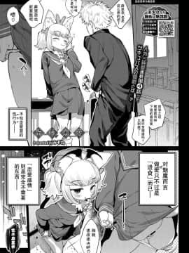 [Kirin个人汉化][みぞね] 異種恋愛 その4 (COMIC BAVEL 2019年8月号)_0401