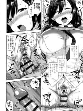 [神毛物由宇] アクマでJK!_P106