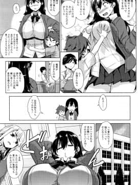 [神毛物由宇] アクマでJK!_P115