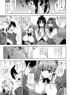 [神毛物由宇] アクマでJK!_P027