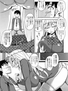 [神毛物由宇] アクマでJK!_P145