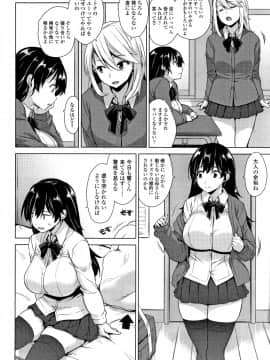 [神毛物由宇] アクマでJK!_P116