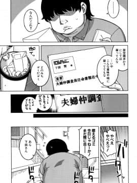 [高津] 催眠夫婦仲調査_P009