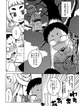 [高津] 催眠夫婦仲調査_P110