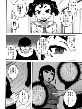 [高津] 催眠夫婦仲調査_P092