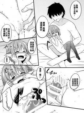 [oo君個人漢化] (C91) [とんずら道中 (かざわ)] どっちが先にデキるかな (東方Project)_09