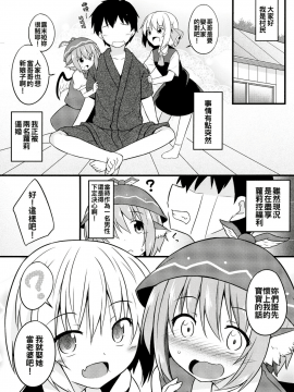 [oo君個人漢化] (C91) [とんずら道中 (かざわ)] どっちが先にデキるかな (東方Project)_03