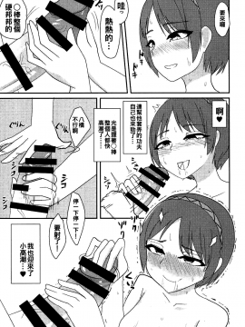 [oo君個人漢化] [いーなむ型 (ザック)] イキまくり八橋ちゃん (東方Project)_13