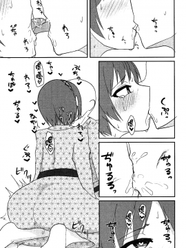 [oo君個人漢化] [いーなむ型 (ザック)] イキまくり八橋ちゃん (東方Project)_07