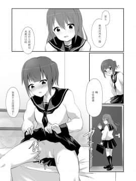 [まぐろシャイニング] 先輩に百合えっち教え込まれました… [中国翻訳]_31