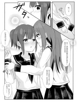 [まぐろシャイニング] 先輩に百合えっち教え込まれました… [中国翻訳]_09