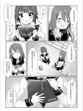 [まぐろシャイニング] 先輩に百合えっち教え込まれました… [中国翻訳]_07