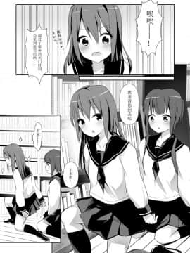 [まぐろシャイニング] 先輩に百合えっち教え込まれました… [中国翻訳]_25