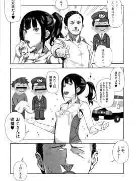 [山下クロヲ] J○姪っ子の弱味を握った日_P166