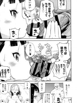 [山下クロヲ] J○姪っ子の弱味を握った日_P063