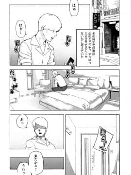 [山下クロヲ] J○姪っ子の弱味を握った日_P103