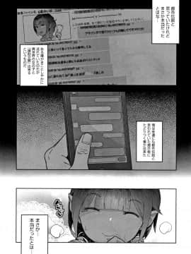 [山下クロヲ] J○姪っ子の弱味を握った日_P108