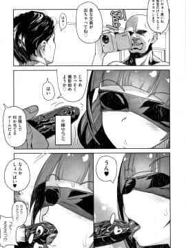 [山下クロヲ] J○姪っ子の弱味を握った日_P139