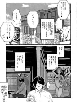 [山下クロヲ] J○姪っ子の弱味を握った日_P137