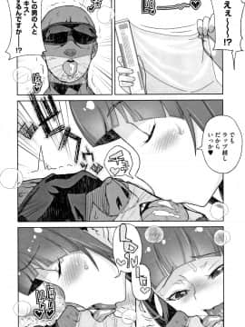 [山下クロヲ] J○姪っ子の弱味を握った日_P132