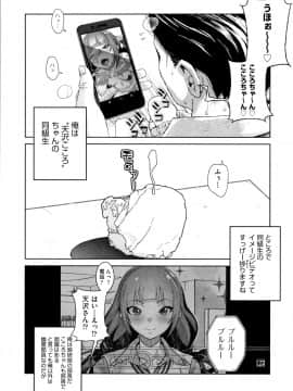 [山下クロヲ] J○姪っ子の弱味を握った日_P136