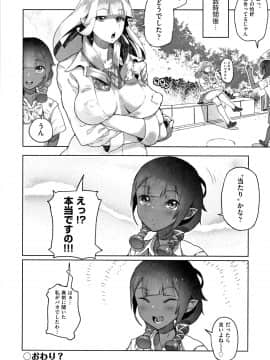 [山下クロヲ] J○姪っ子の弱味を握った日_P124