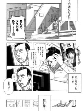 [山下クロヲ] J○姪っ子の弱味を握った日_P168