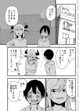 [にらみっ子工場] メス牛娼婦の王子様_M_013