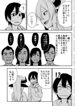 [にらみっ子工場] メス牛娼婦の王子様_M_011