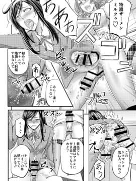 [もんじ肛房 (菊一もんじ)] 放課後メス堕ち指導_21_020