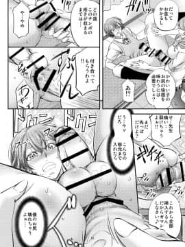 [もんじ肛房 (菊一もんじ)] 放課後メス堕ち指導_13_012