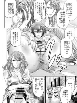 [もんじ肛房 (菊一もんじ)] 放課後メス堕ち指導_31_030